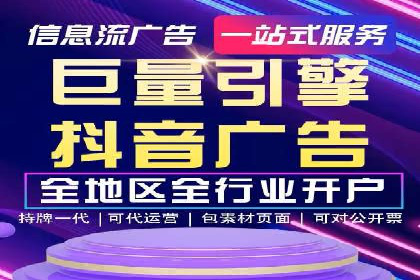信息流推广开户攻略：如何实现广告投放效果与成本平衡
